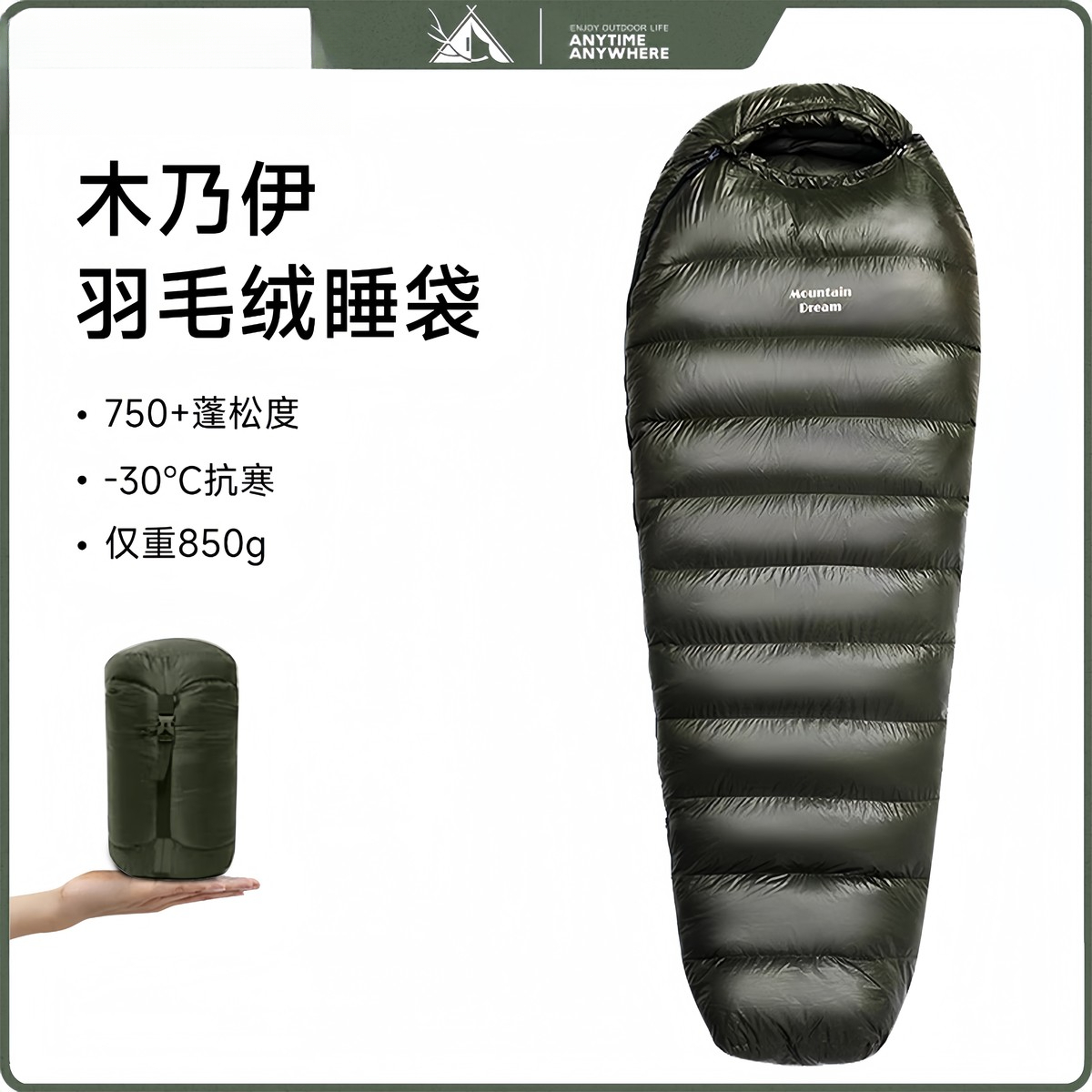 德国木乃伊羽绒睡袋鹅绒户外零下30度轻量化露营旅行便携超轻午休