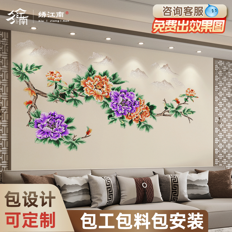 绣江南爱情花语中式背景墙沙发背景独绣刺绣背景电视背景墙布刺绣