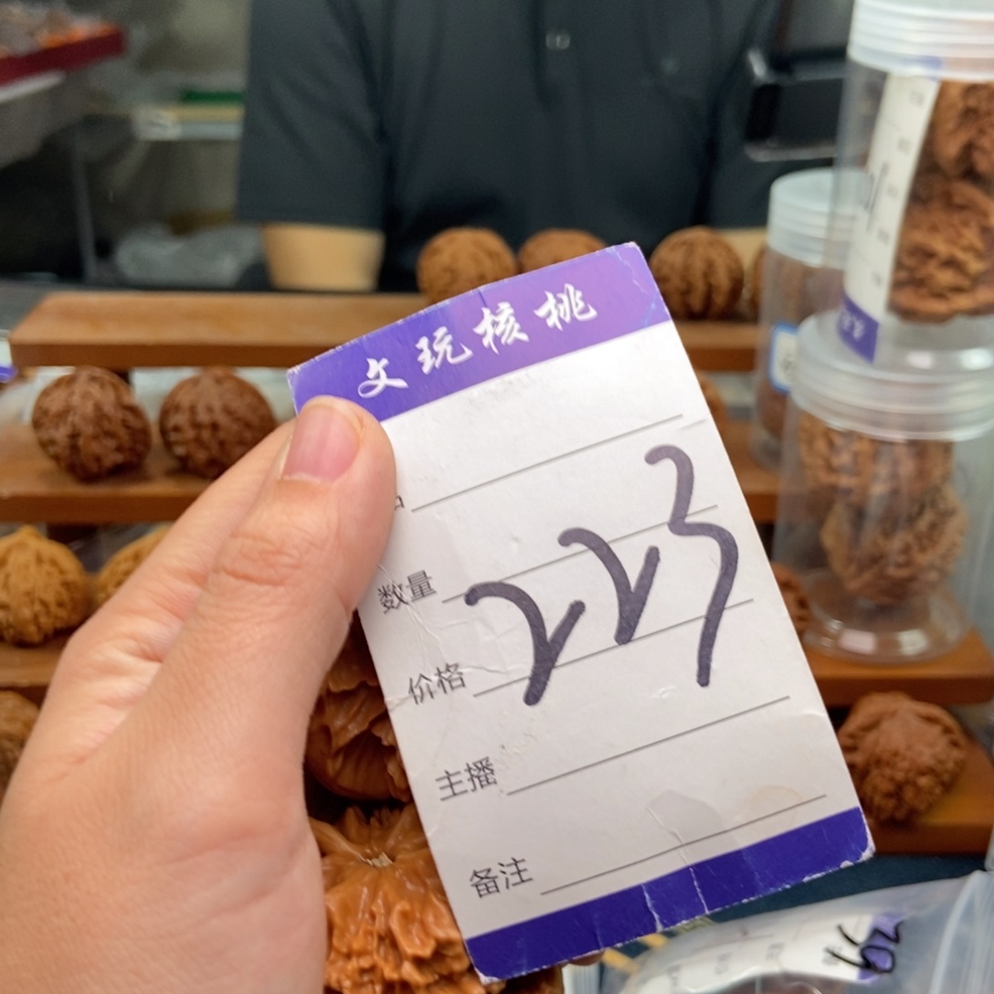 文玩核桃把件48左右帝王