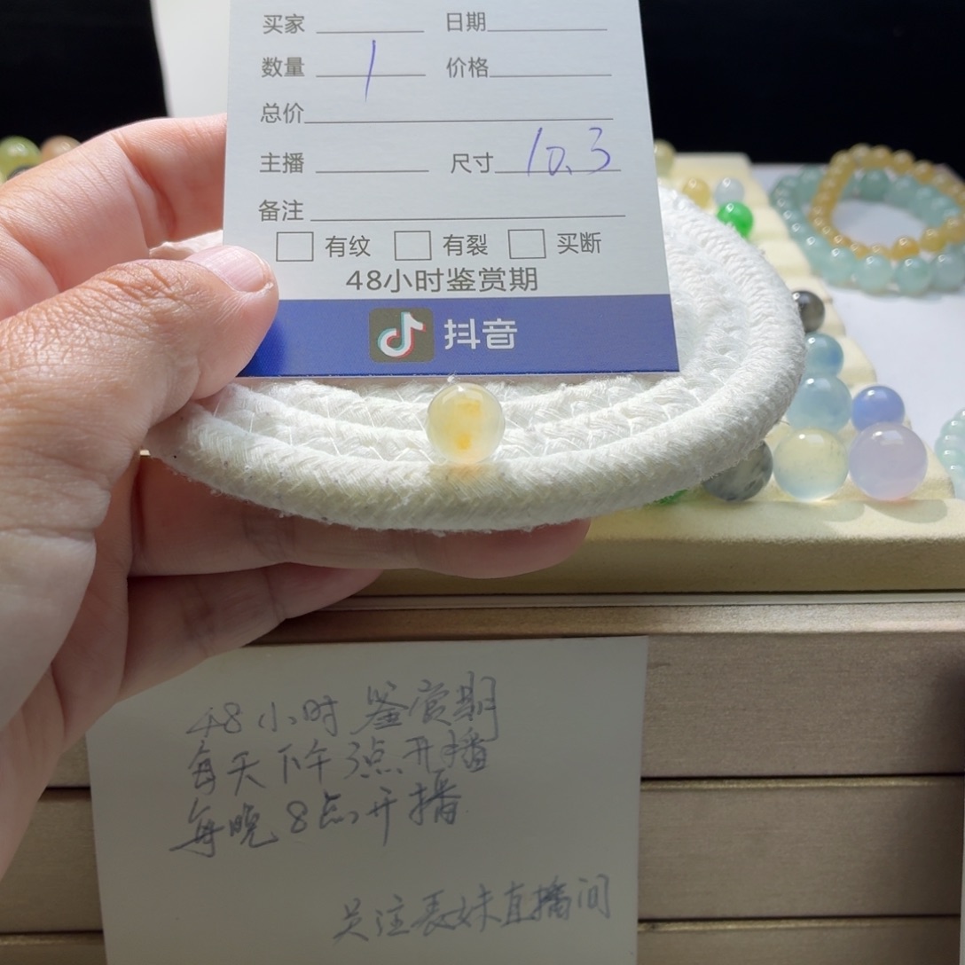 竹***y翡翠散珠天然翡翠A货卡10.3冰黄0464