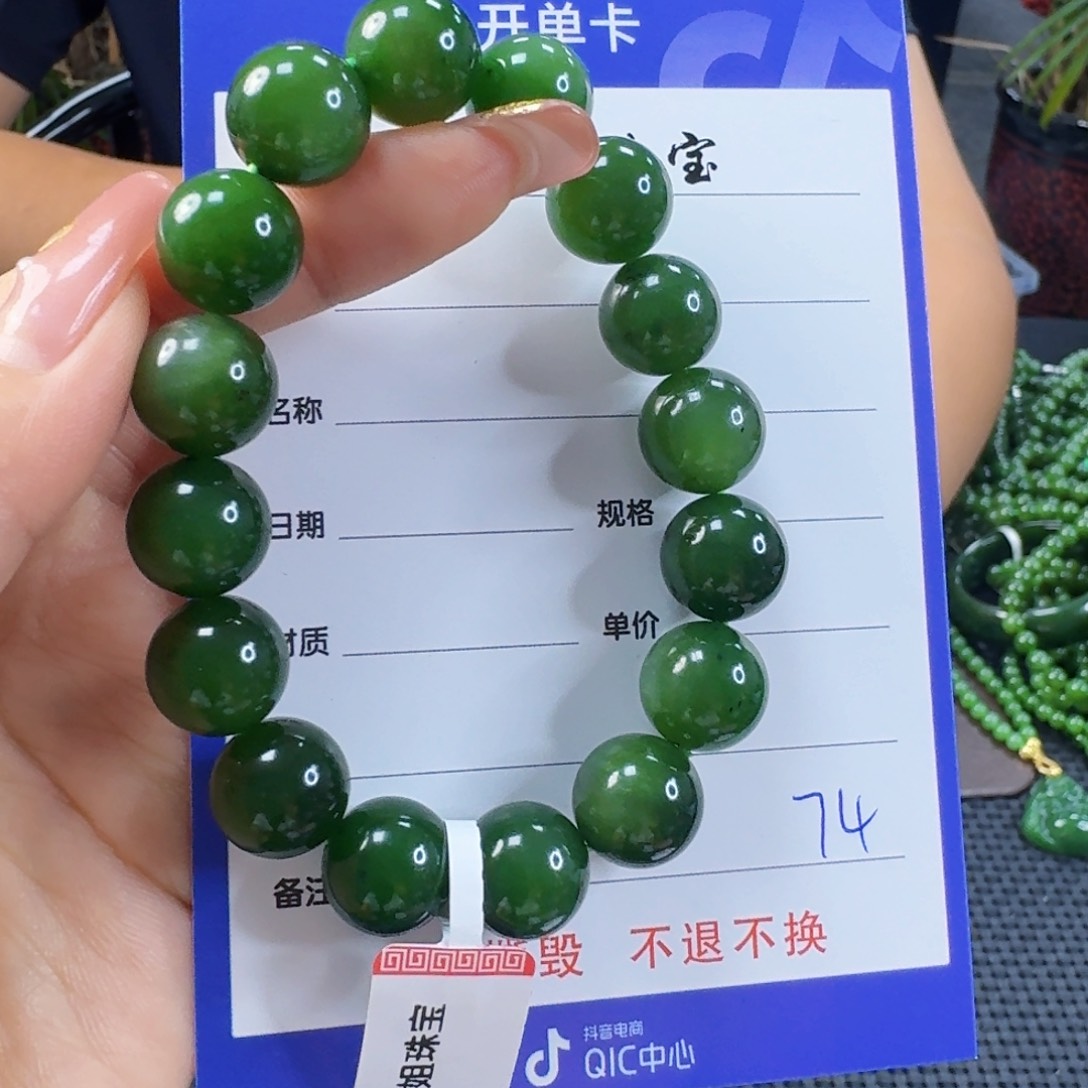 未镶嵌手链和田玉（碧玉）