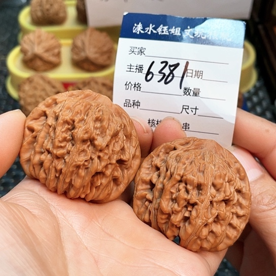 文玩核桃把件45全品山地楼6381
