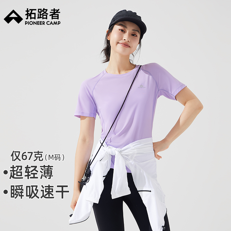 拓路者东丽越野跑短袖女款2025年夏季轻薄速干户外徒步运动T恤