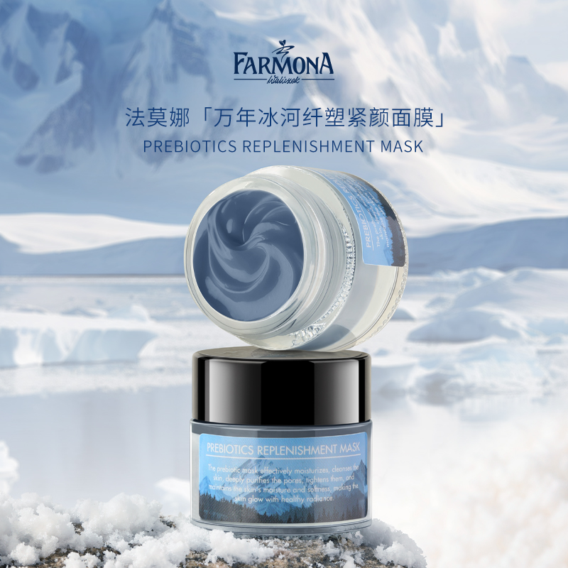 【Tina专属】FARMONA 法莫娜万年冰河纤塑紧颜面膜