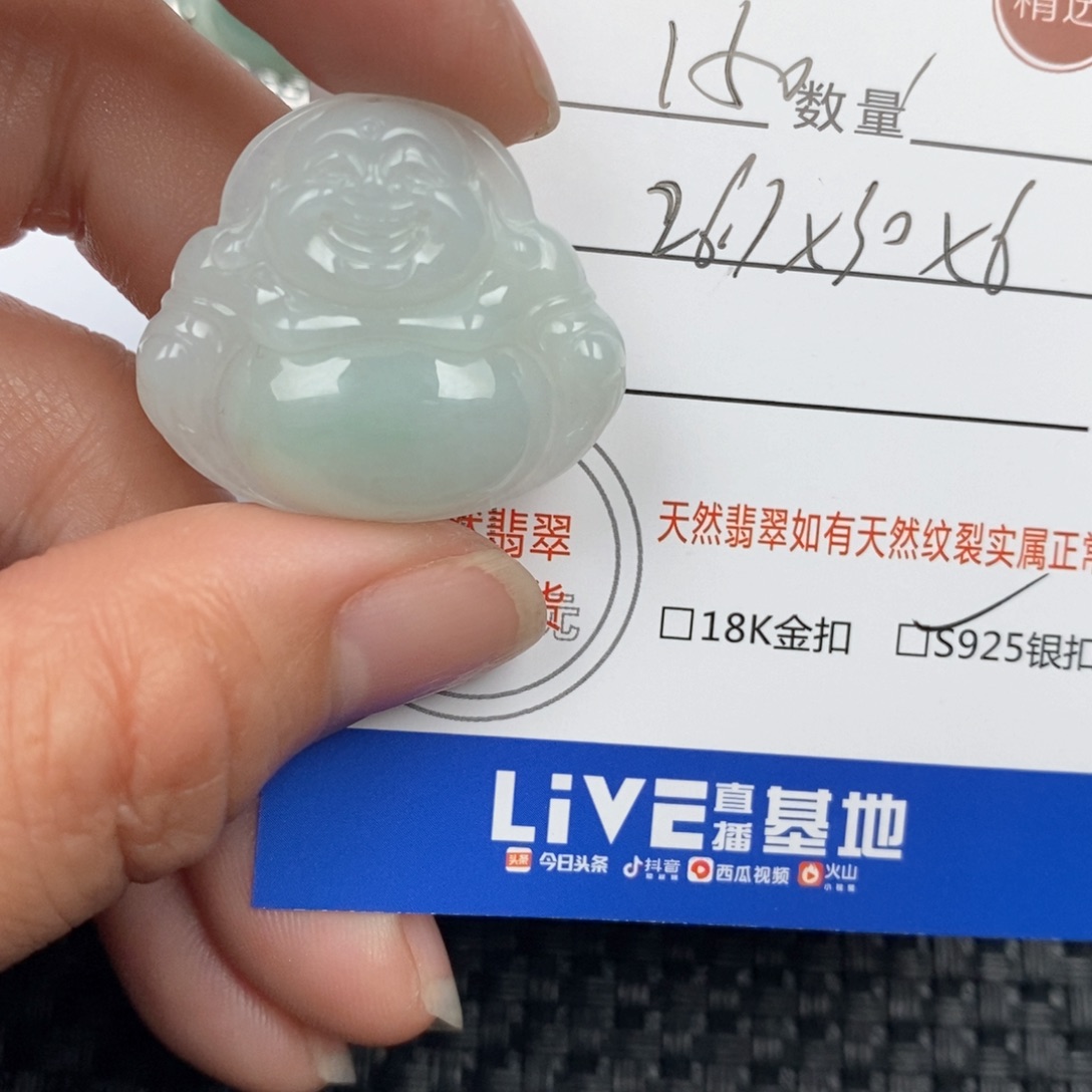 翡翠颈饰未镶嵌吊坠