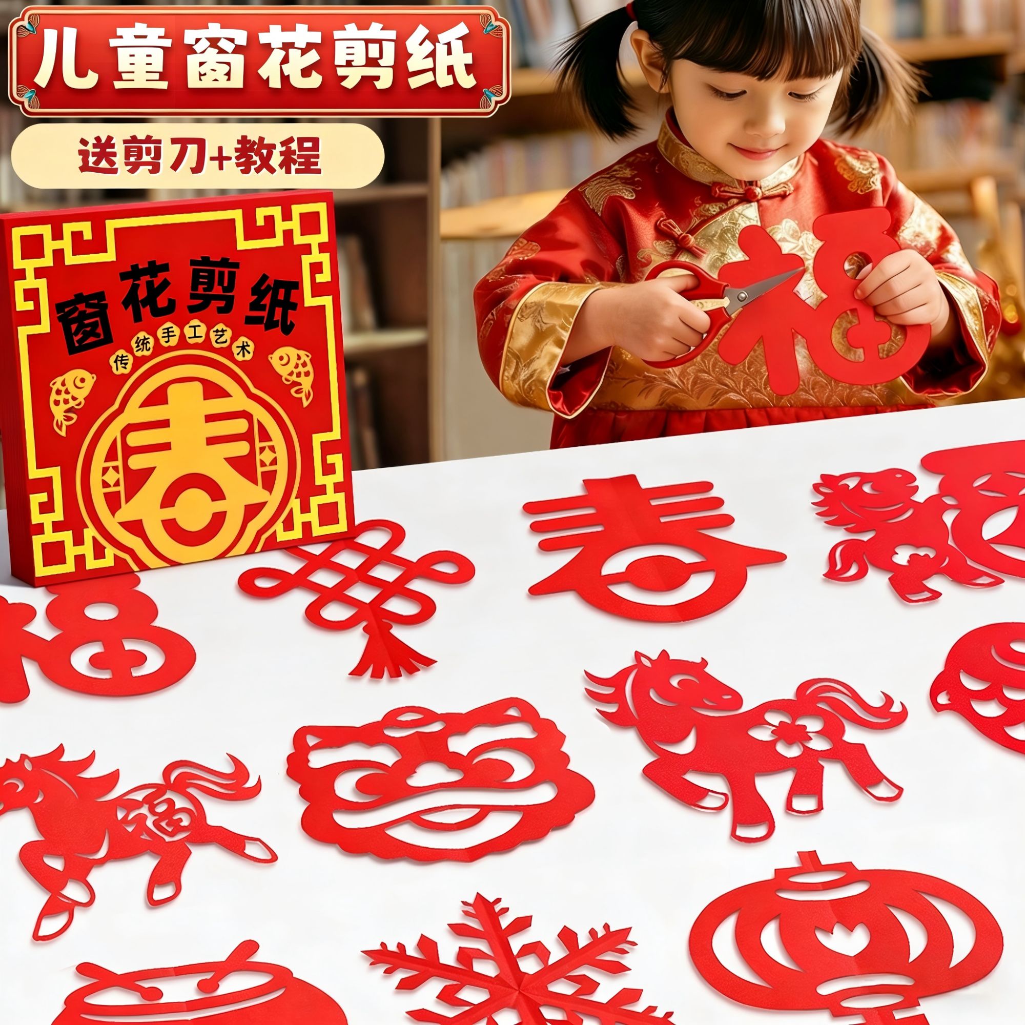 2026年窗花剪纸马年儿童手工春节小学生半成品中国风过年幼儿园MS商品图