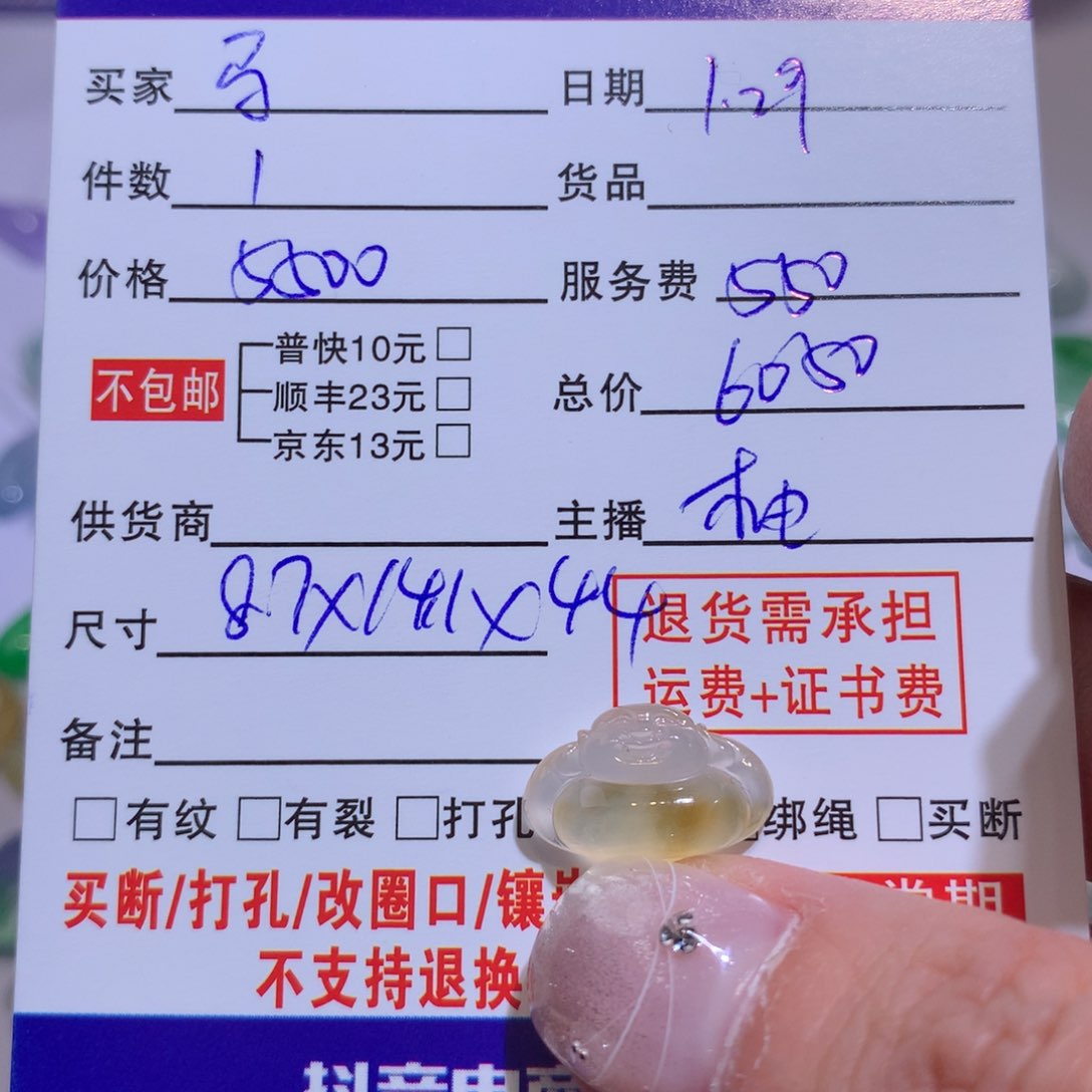 翡翠颈饰未镶嵌马**?