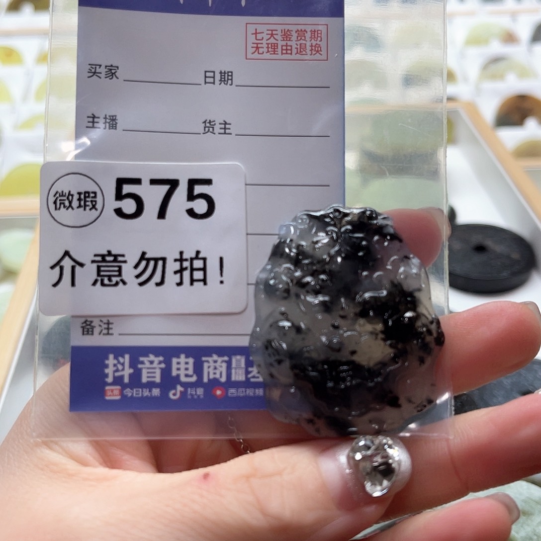 蛇纹石玉挂坠未镶嵌