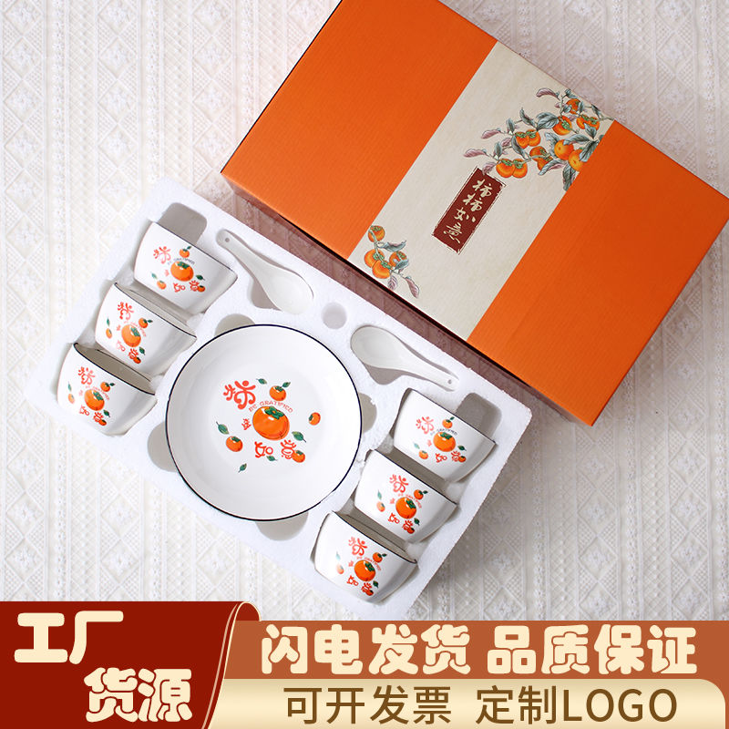 【2154人收藏】柿柿如意陶瓷餐具套装家用碗盘组合实用商务礼物开