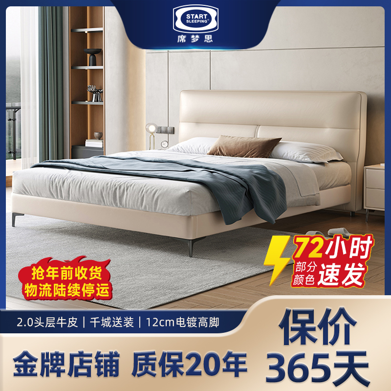 席梦思意式极简真皮床双人床现代简约主卧床1.8米小户型主卧室