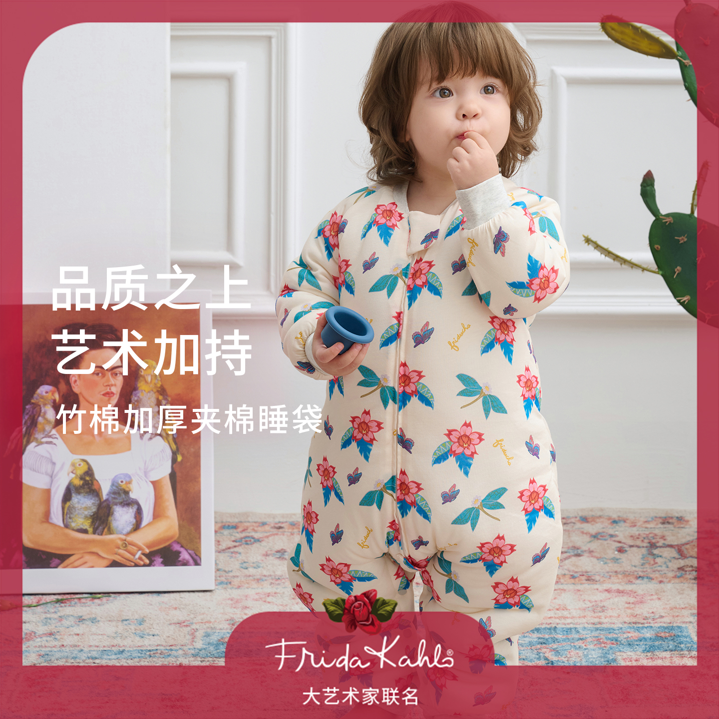 Nest Designs婴儿睡袋Frida联名秋冬儿童加厚夹棉宝宝分腿防踢被