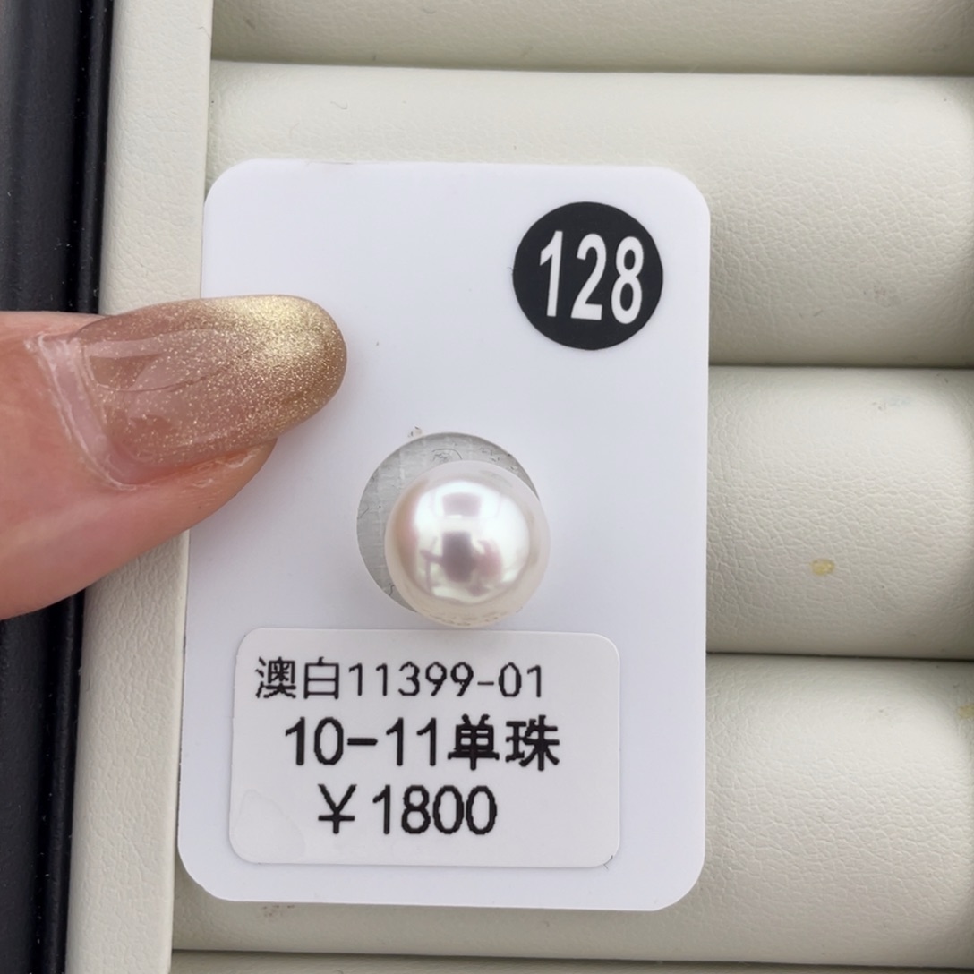 海水珍珠颈饰未镶嵌10-11点位海水澳白珍珠