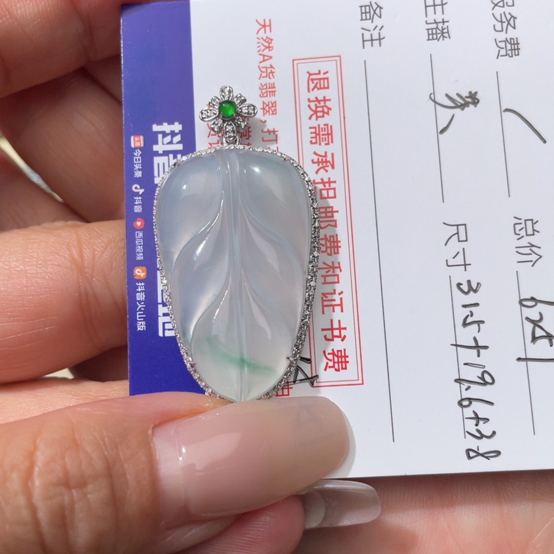 翡翠颈饰18K金镶嵌载***周叶子