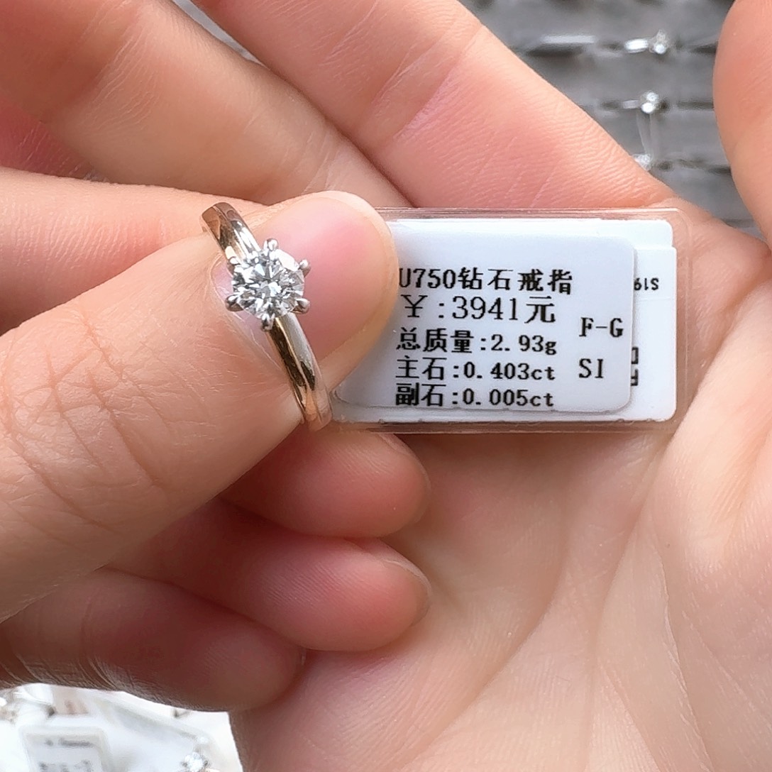 钻石戒指/指环18K金镶嵌