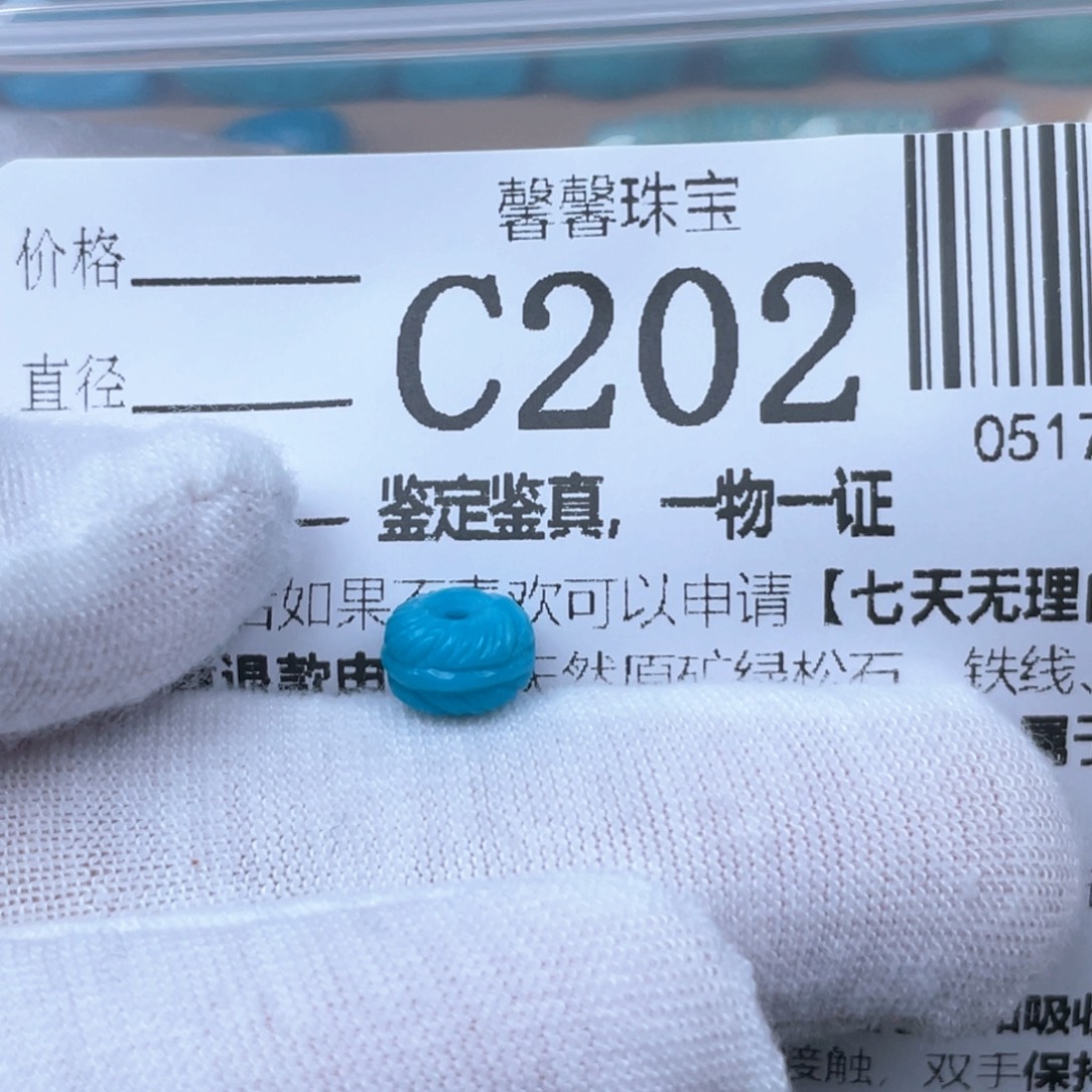 D***～绿松石未镶嵌颈饰7.8✖️5.1mm