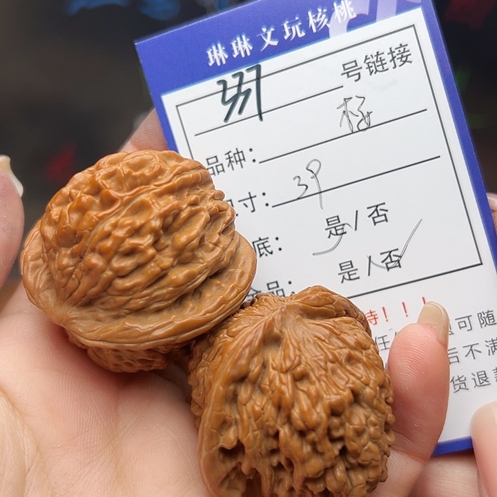 文玩核桃吊坠核桃树337