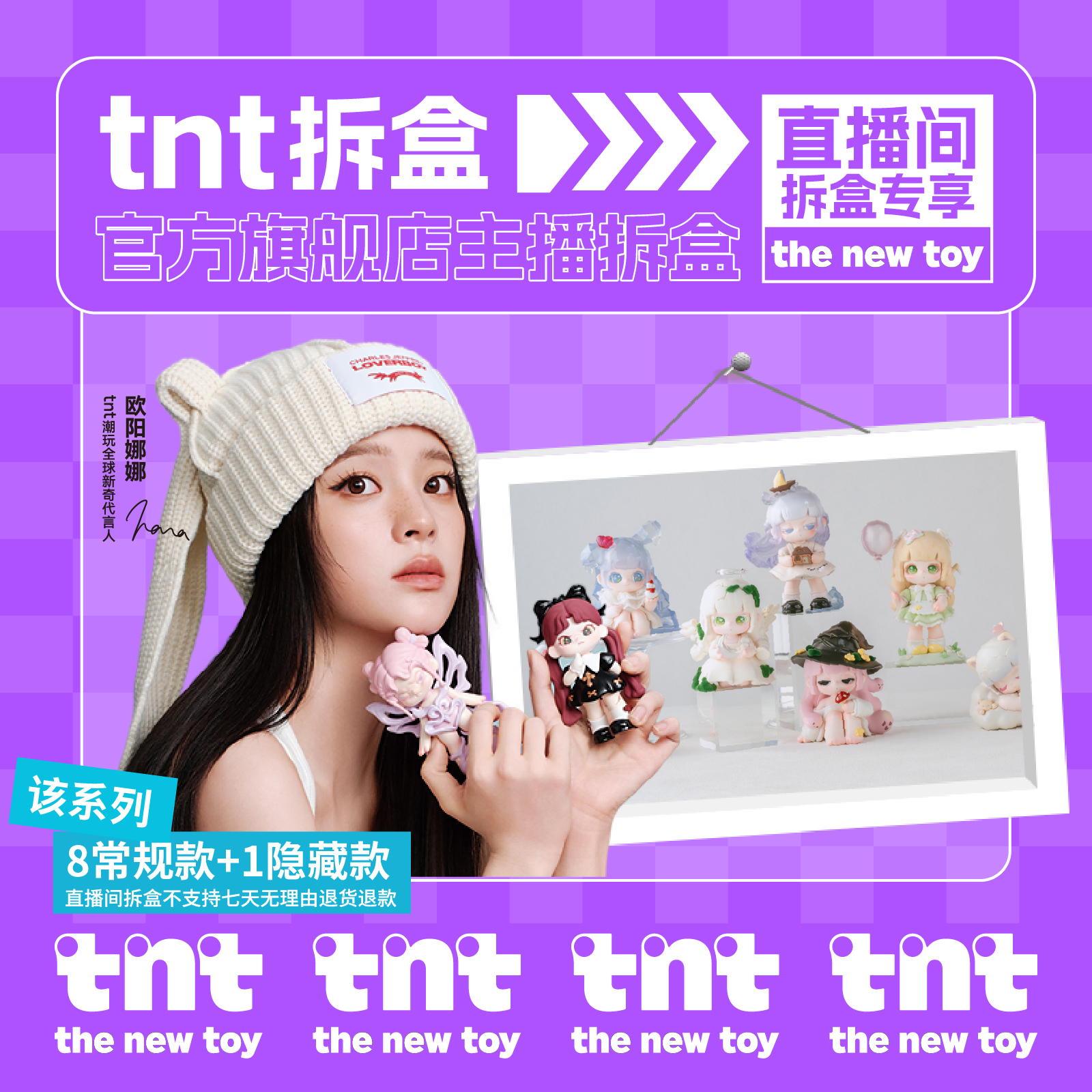 tnt【直播间拆盒】Liita拥抱奇遇系列新品潮玩娃娃摆件端盒拍8