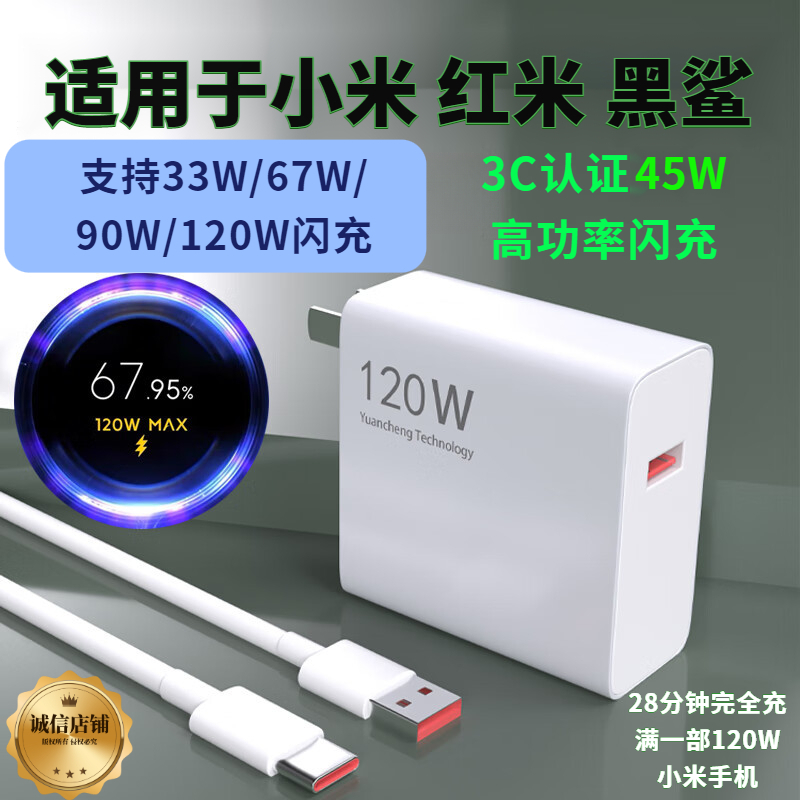 适用于红米小米黑鲨UsbAtotypec超级快充实际45W闪充充电线套装