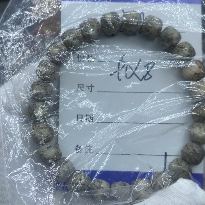 星月菩提手串龙相b1