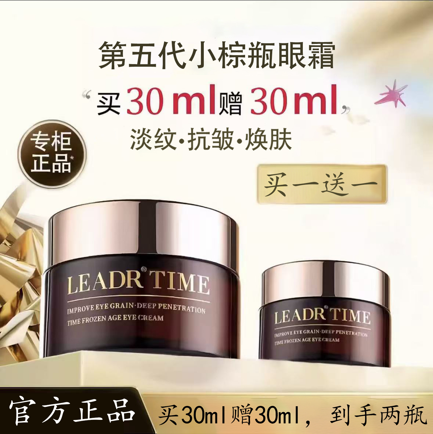 兰黛小棕瓶眼霜抗皱淡化鱼尾纹黑眼圈舒缓紧致眼部抗初老官方正品