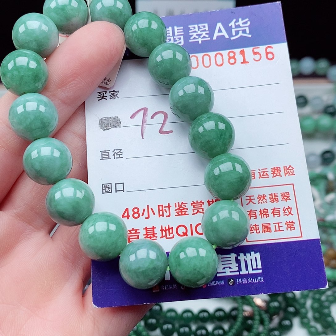 翡翠毛衣链未镶嵌