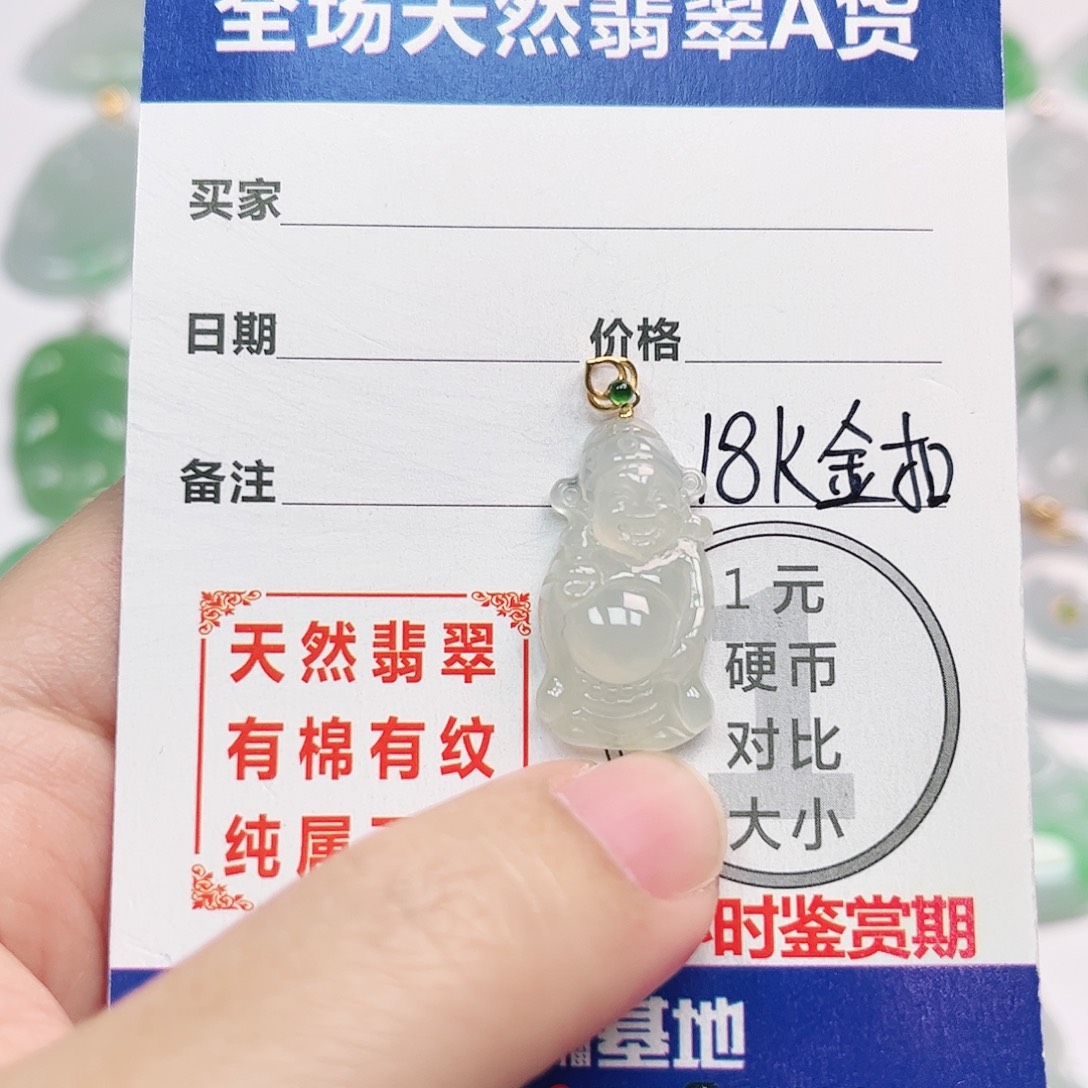 翡翠18K金镶嵌挂件