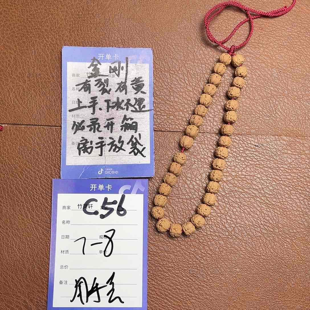 菩提手串/手链佛手金刚