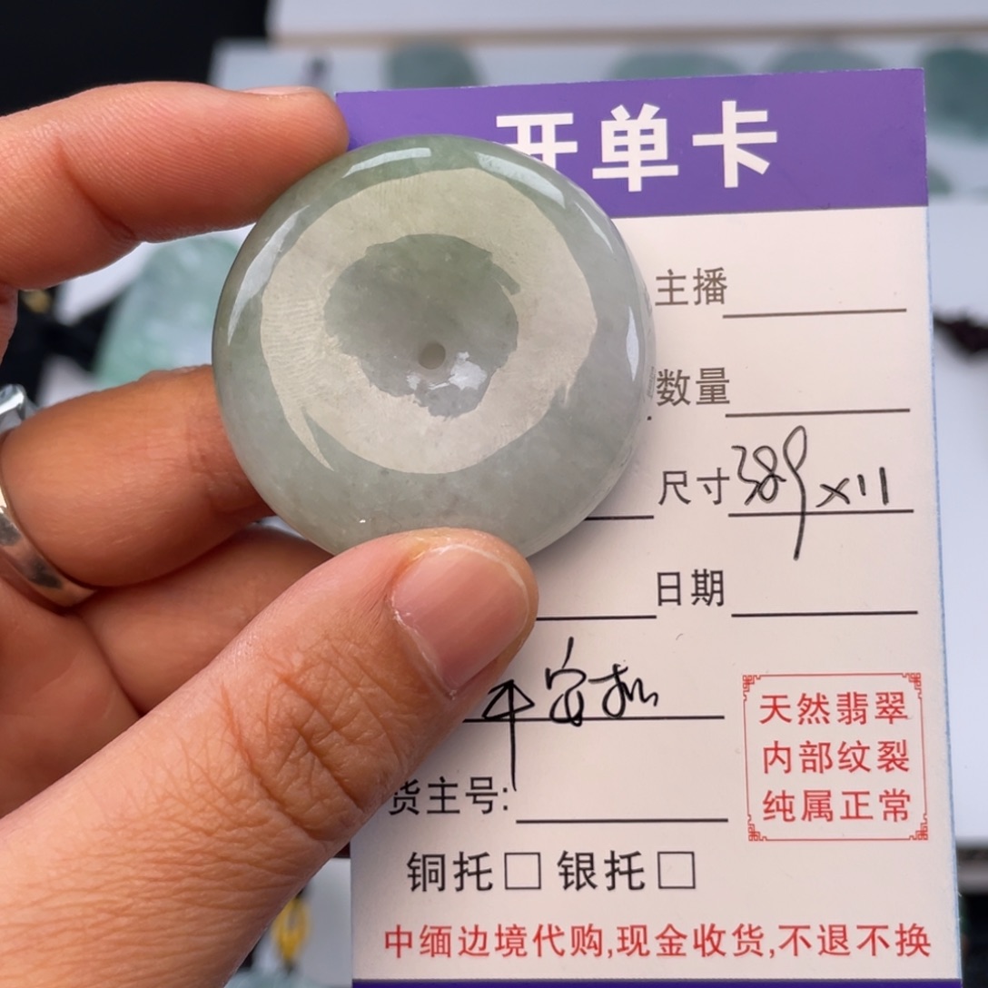 翡翠颈饰未镶嵌弦*平安扣挂件