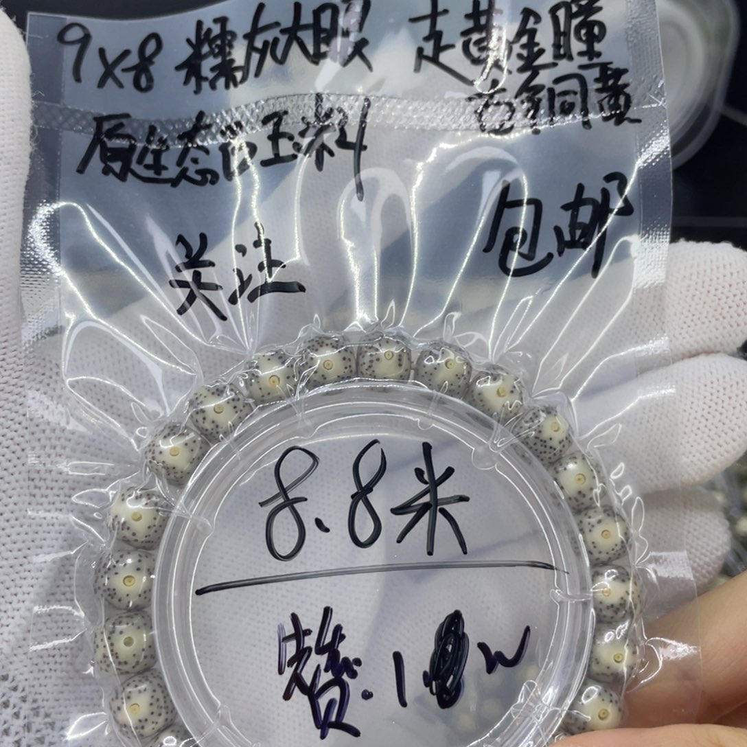 手串星月菩提糯灰大眼c