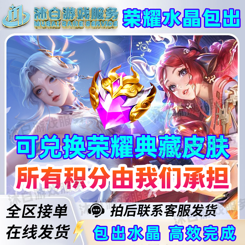 【支持月付】王者送荣耀水晶最初的交响武则天瑶拾光映像典藏皮肤