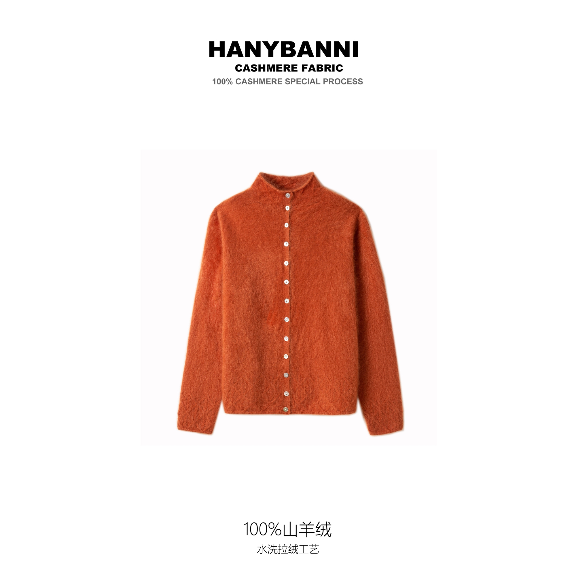 【朝朝如念】100山羊绒拉绒 冬季大牌轻奢百搭半高领纽扣毛衣SYR757