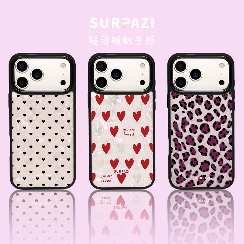 贝母心心相印【轻薄磨砂磁吸】适用于iPhone17Promax-15-14手机壳