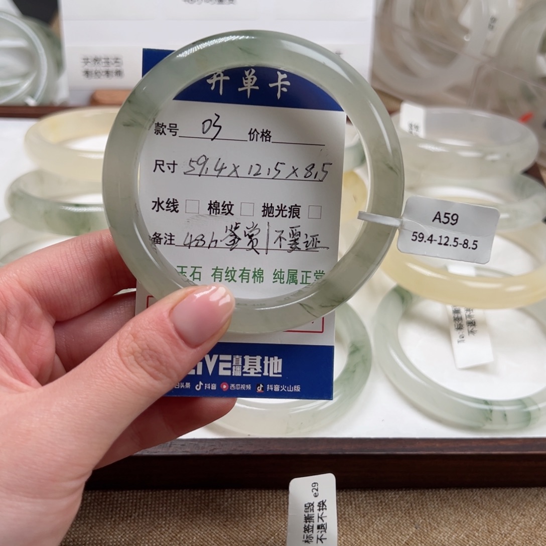 E***a石英质玉未镶嵌手镯03