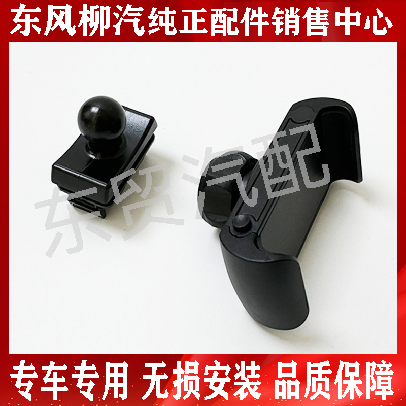东风柳汽乘龙H5H7M3H5V原厂手机支架 适用于新款仪表台