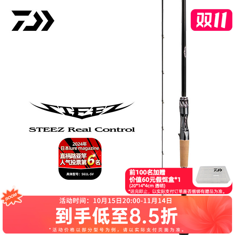 DAIWA/达亿瓦STEEZ RC史帝兹鲈鱼竿高碳路亚竿泛用钓鱼竿钓鱼用具
