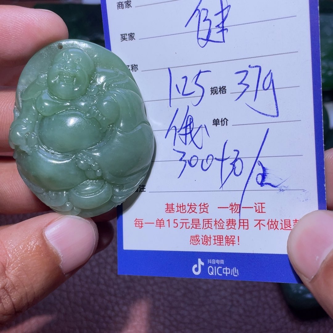 和田玉挂件未镶嵌健**安