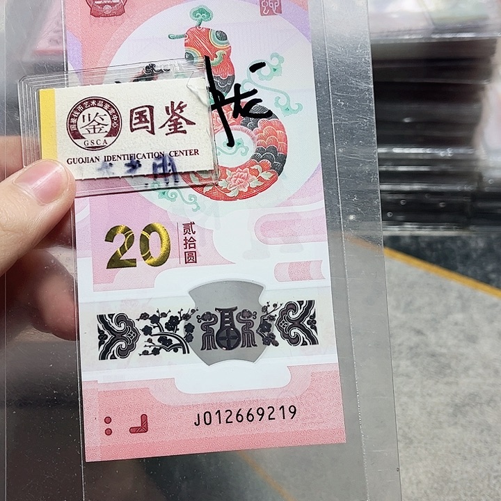 塑料012669219。。。朦胧 满号