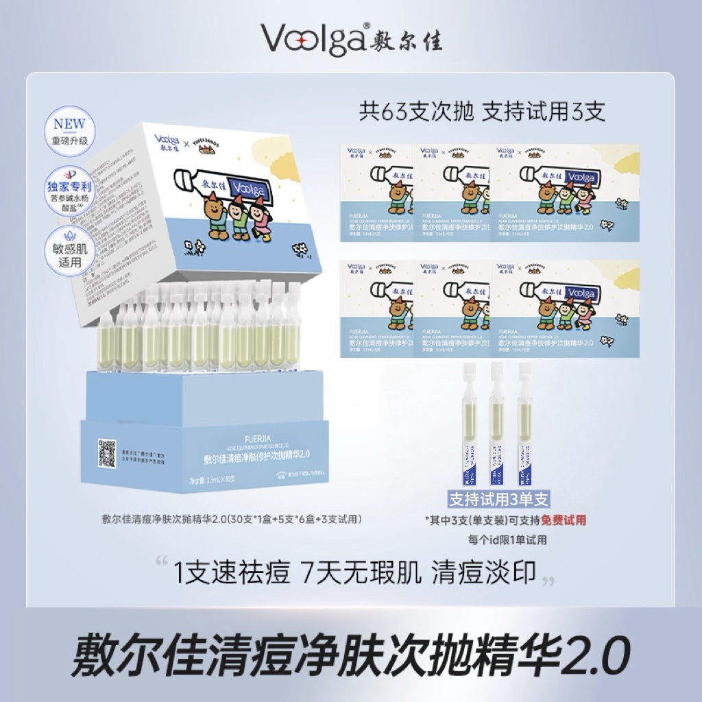 【TUNEE GOODS联名】敷尔佳清痘次抛精华控油祛痘控油闭口新品_63