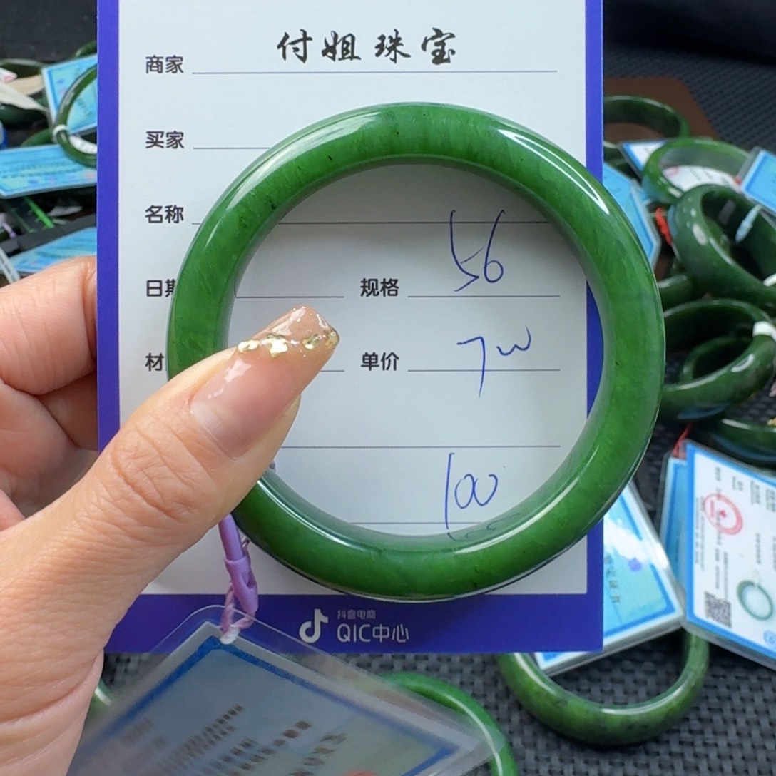 和田玉（碧玉）手镯未镶嵌