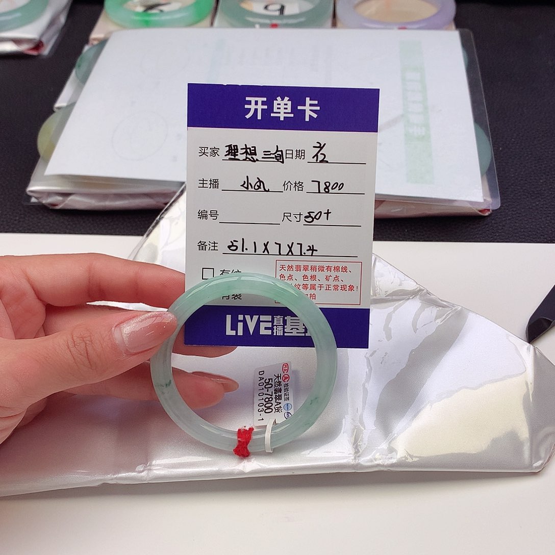 翡翠手镯未镶嵌理***ㅤ天然A货翡翠50/51