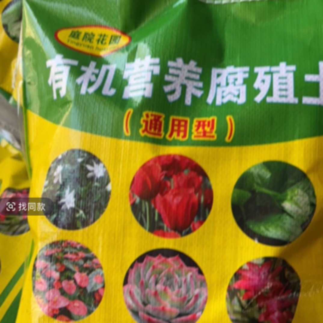 多肉专用土5斤精品多肉土营养土颗粒土各种配比