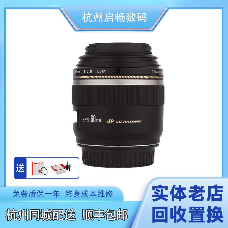 99新 Canon/佳能 佳能EF60/2.8 100/2.8微距 口腔细节特写镜头