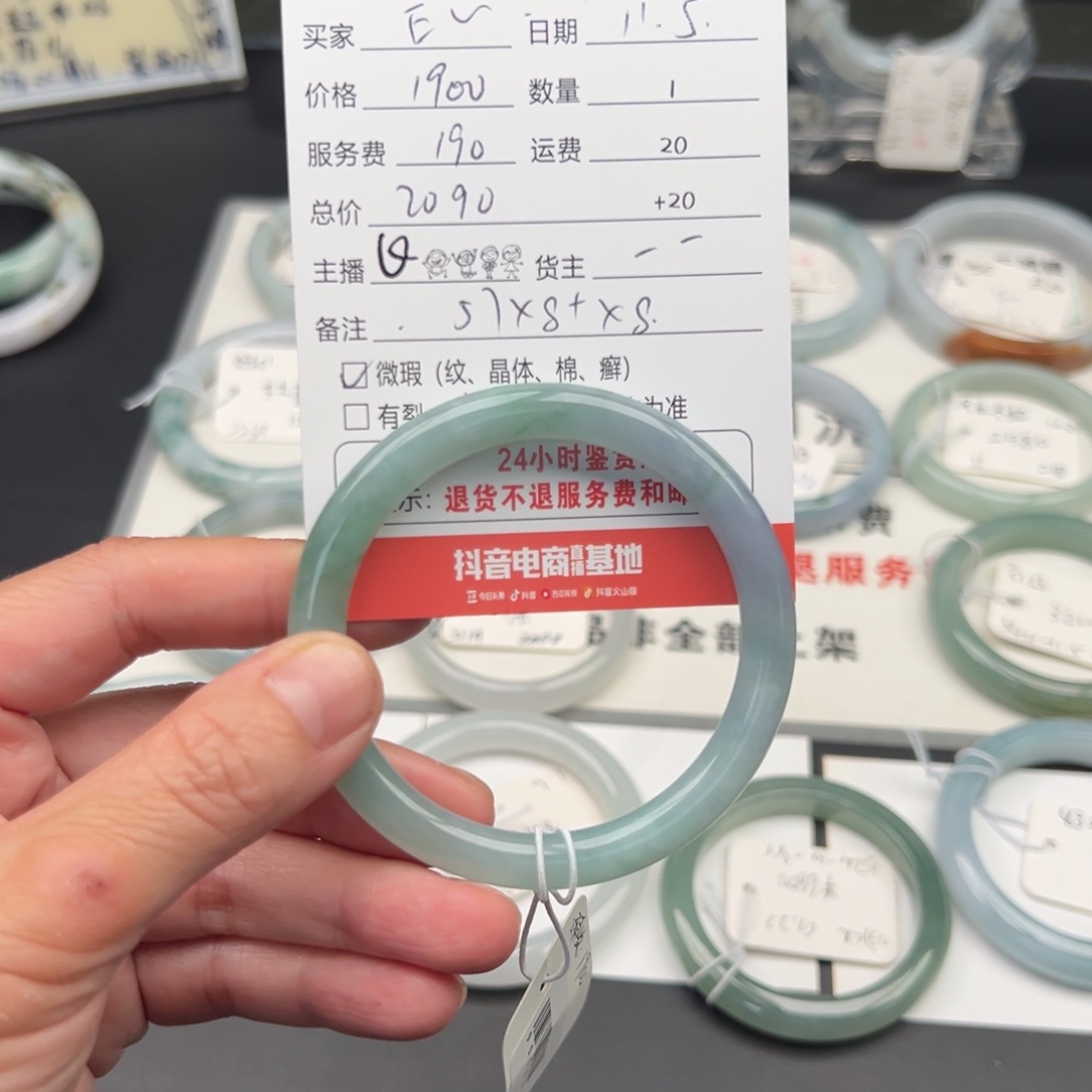 未镶嵌手镯翡翠E****）57圆条
