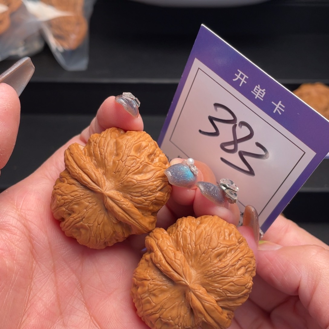 文玩核桃吊坠元宝40