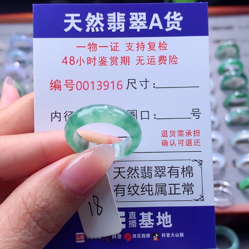 【闪购商品】翡翠戒指未镶嵌翡翠