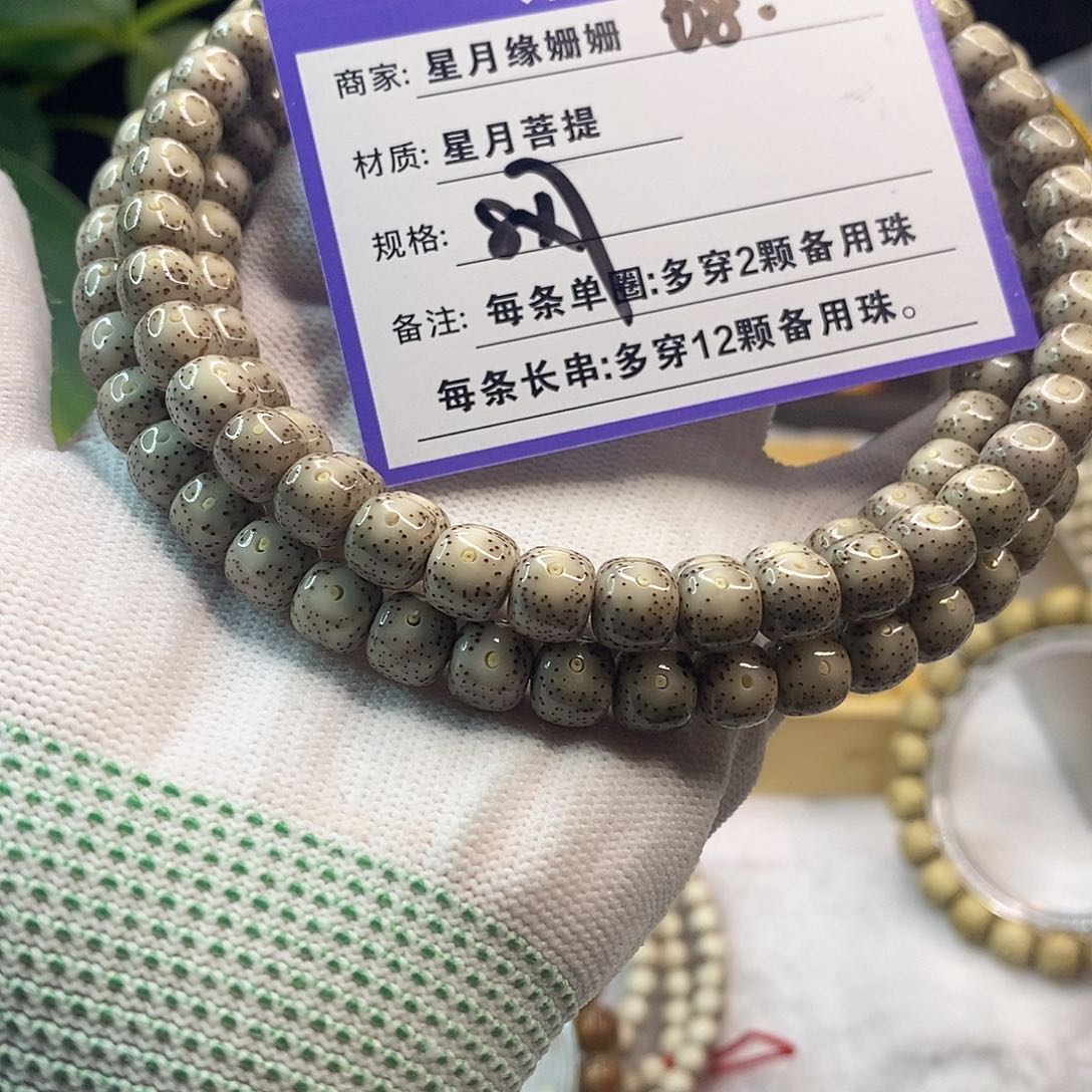 吊坠星月菩提68:::::::::::