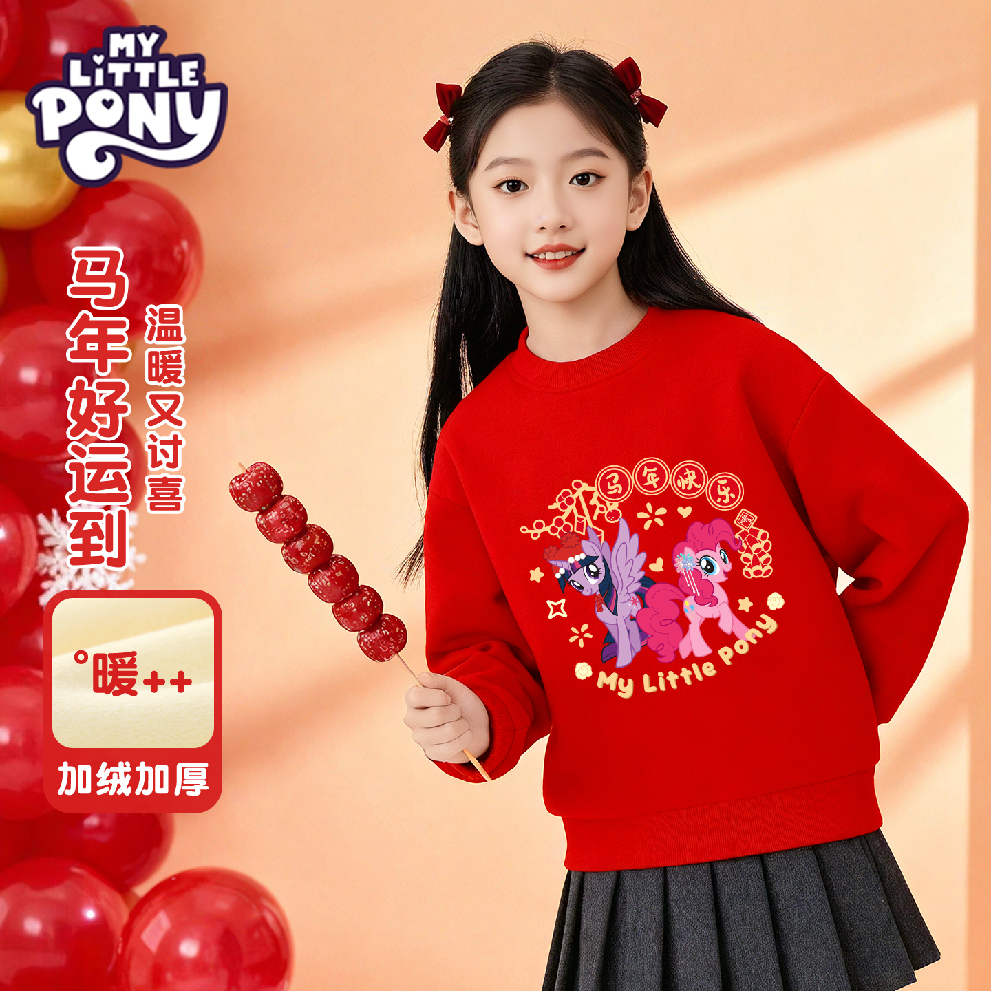 小马宝莉女童红色卫衣冬装加绒马年本命年衣服女孩新年拜年服厚