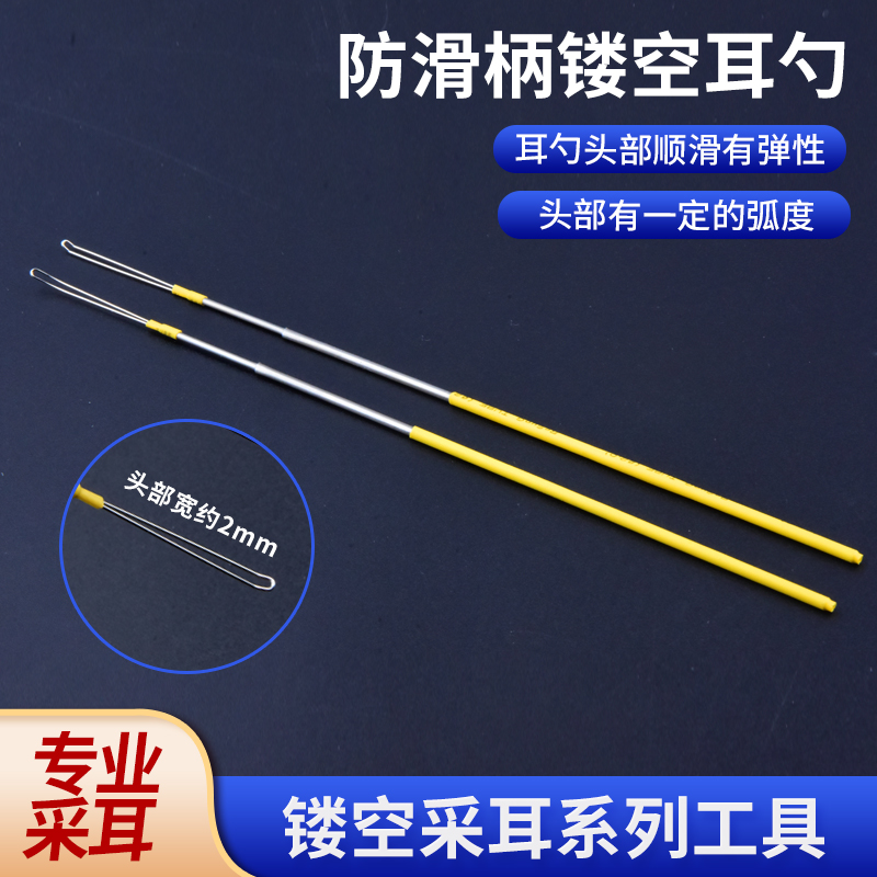 空心耳勺耳起专业采耳工具技师用漏空镂空耳扒耳铲掏耳朵挖耳勺