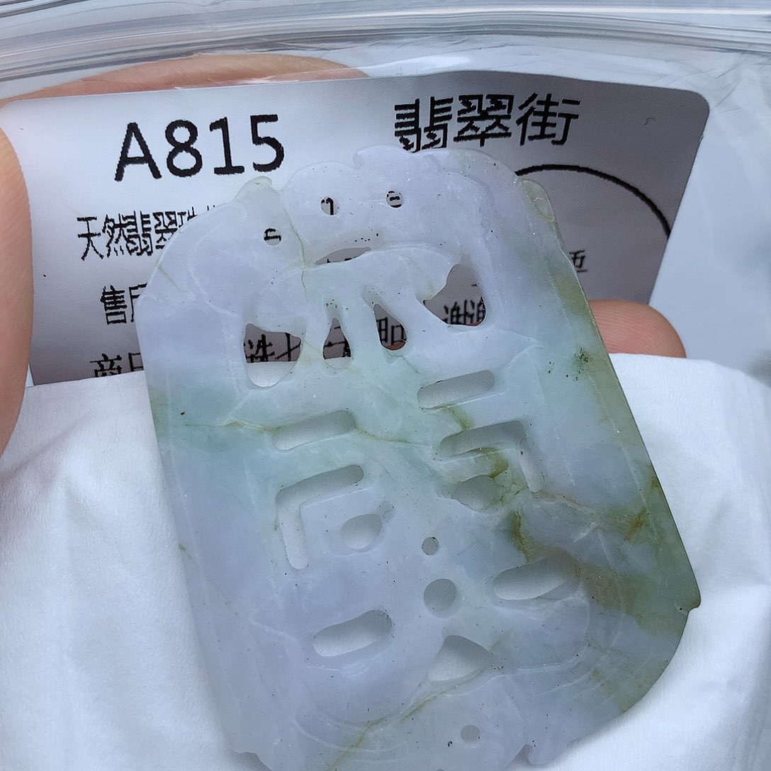 翡翠颈饰未镶嵌手串