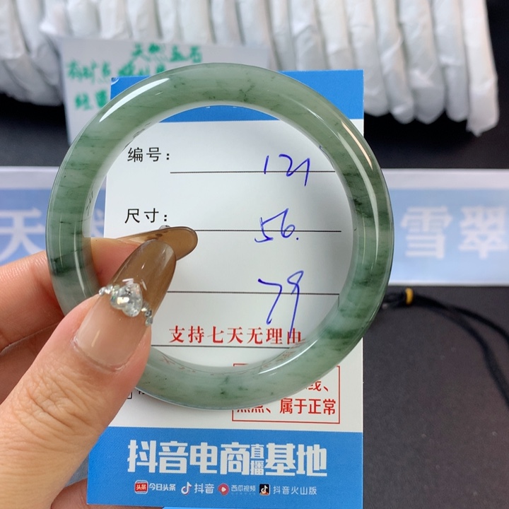 石英质玉手镯未镶嵌